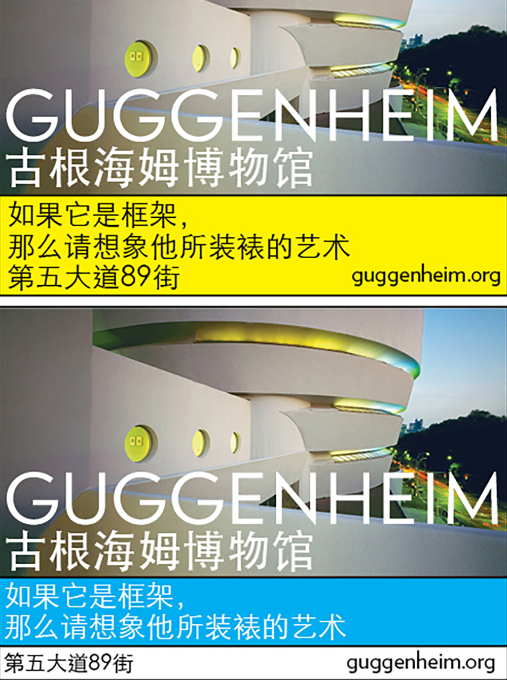 Guggenheim Attract China